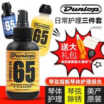 Dunlop Electric Acoustic Guitar Cleaning and Maintenance Kit Beth Care Lemon Oil Rust Prevention String Oil Piano Polish
