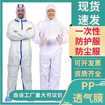 Factory Spot Disposable Protective Clothing SF Breathable Membrane Fabric Non-woven Sms Coated Conjoined Dust Proof Clothing