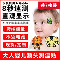 Temperature for 10 years Repeatedly use durable card baby to stick forehead forehead water temperature meter water temperature card baby temperature measurement paste