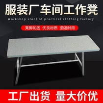 Clothing factory flat car special stool sewing machine stool chair workshop thickened heat dissipation truck bench wooden stool