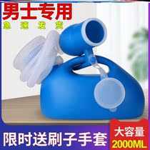 Mens urinal for mens urinal for the elderly urinal for patients with thickened plastic night pots for paralysis care products