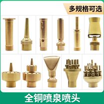 Shower Fountain Nozzle fish tank landscape nozzle fan-shaped all copper wedding decoration fountain water scene thickening household Spring
