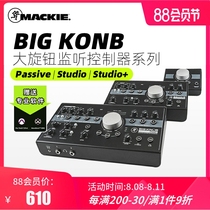 Mackie-Meiji Meiqi BIGKONB series studio monitor controller large knob volume adjustment