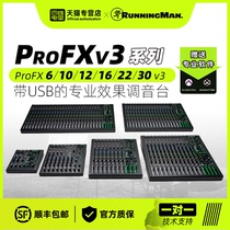 RunningMan Aesthetic Meiqi ProFXv3 Series Mixer Live Stage Mixing Universal with USB Interface
