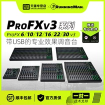 RunningMan Meiji Meiqi ProFXv3 series mixer live stage mixing universal with USB interface
