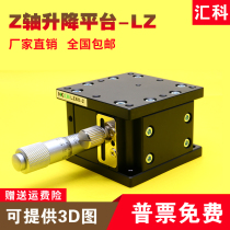 Z-axis manual lifting table Optical precision displacement fine-tuning sliding table lifting platform LZ40 60 90 80 125-2