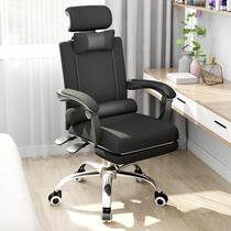 Home computer chair Boss chair Office conference room chair backrest lifting Mahjong chair Leisure recliner comfortable and sedentary