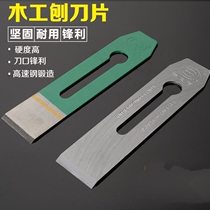 Woodworking planer Wood planer planer planer Hand planer carpenter woodworking tool set Flat iron planer blade Pull planer blade