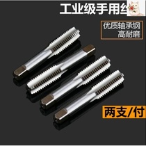 Tap manual tap Screw arch open wire tool Thread hand open tooth taper wire drill Tapping manual