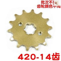 Modified motorcycle 125 small sprocket 110 pinion gear 13 14 15 16 17 teeth Xiaofei small chain disc flywheel