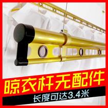 Drying rack pole drying hanger hand cranked lifting clothes bar no accessories pole drying rack