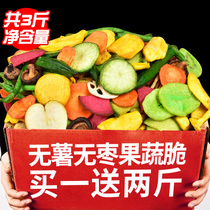 No potato no jujube fruit and vegetable crisp vegetable dried fruit dried fruit and vegetable crisp fruit and vegetable slices okra crisp mushroom crisp fruit and vegetable mix