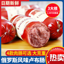 Russian Sausage Original Imported Pure Meat Sausage Original Taste Ham Bull Gluten Russian-style Big Snowflake Beef Chicken 3