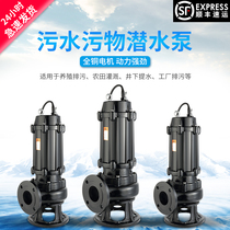 Shanghai sewage pump submersible sewage pump 380V manure pump 220V mud pump sewage lift pump submersible sewage pump