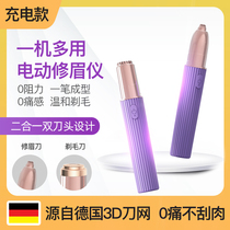Electric eyebrow knife artifact charging Lady multifunctional eyebrow shaving eyebrow shaving knife automatic trimmer safety type