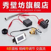 Urine sensor accessories urine bucket flush solenoid valve battery box infrared automatic urinal toilet