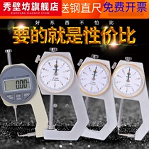 Tick thickness gauge measuring thickness high precision caliper digital display thickness gauge steel pipe thickness gauge flat Tip Tip Tip Tip