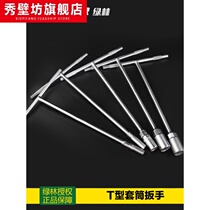 Repair tool casing socket wrench truck unloading tires labor-saving grease nozzle set t-wrench excavator 24