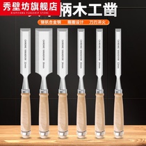 Woodworking chisel chisel Carpenter tool flat floral headdress special steel book special chisel flat shovel universal super hard set
