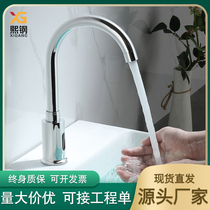 Fully automatic intelligent induction faucet single-cooling induction faucet all copper infrared induction faucet hand washer