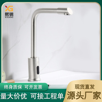 Automatic stainless steel induction faucet single cold and hot induction faucet intelligent induction faucet hand sander