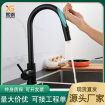 Heigang 304 stainless steel kitchen sensor faucet touch type pull faucet automatic water outlet intelligent faucet