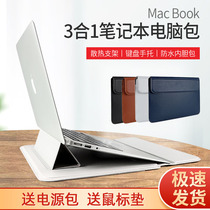 Apple Huawei macbookAIR Xiaomi pro laptop protective bracket leather case 13 inch computer 14 inner bag 15 inch Huawei matebook X pro13