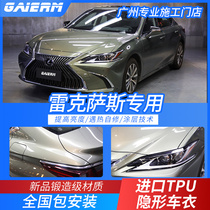 GAIERM Lexus es200 nx rx LX LS invisible car jacket imported tpu body matte protective film