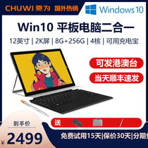 (Shun Feng Express) Tablet PC CHUWI Chi for UBook x Notebook 2-in -1 12-inch 4-Core 2k Screen pad Microsoft Windows11 System pc Office