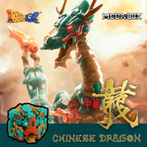 (BEASTBOX) Universal box series Chinese dragon Green Dragon deformation assembly model tide play MECH boys toys