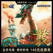 (BEASTBOX) Universal box series Chinese dragon Green Dragon deformation assembly model tide play MECH boys toys