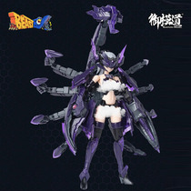 Impo Dao ATKGIRL1 12 Scorpion machine mother Serkite Spider twin mecha Battle model hand