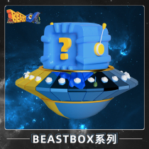 (BEASTBOX) original BOX Mecha blind BOX manual BOX containing BOX series Random 2 products