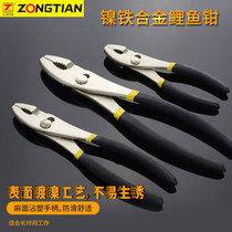 Zongtian carp pliers multifunctional pipe pliers water pump pliers fish nose pliers water pipe pliers car repair tool