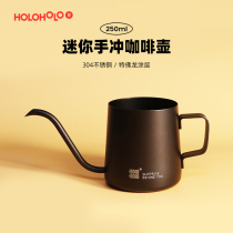 holoholo hanging ear coffee hand punch pot thin mouth stainless steel drip coffee cup pot 250ml