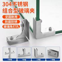 Glass clamp groove 304 stainless steel L-shaped right-angle fish tank mouth reinforced glass clamp clamp T-shaped clamp showcase glass clamp