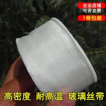 High temperature resistant glass fiber tape glass fiber thermal insulation fire insulation wire cloth welding machine insulation glass ribbon winding tape