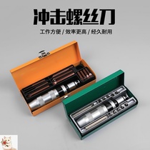 Screw impact batch screwdriver bump batch screwdriver screw universal multi-function super hard impact batch