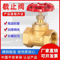All copper shut-off valve dn15 water pipe 4 minutes 6 minutes 1 inch high temperature 20 air conditioning 25 steam copper water meter switch thickened