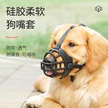Dog mouth cover anti-bite mask large dog mouth gold hair Teddy stop Barker dog cover let dog not bark artifact