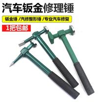  Sheet metal hammer Auto repair plastic hammer Professional car bump repair horn hammer Sheet metal pad hammer pull repair tool