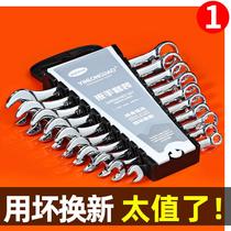 Auto repair opening plum blossom set wrench Household wrench Board hardware tools dual-use dumb plum blossom double-headed hand