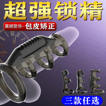 Mace extended and thickened set sex toys for mens wearing sex toys penis sleeve thickened penis SY