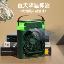 Super fan air conditioning fan Desktop small household mini air cooler summer dormitory water-cooled electric fan cooling artifact