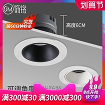 Deep anti-glare spotlight led ceiling lamp home narrow edge Wall washer aisle COB downlight embedded without main light lighting
