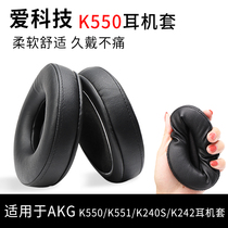 Love Technology AKG K550 K551 K240S K242 sponge sleeve earphone earmuffs earmuffs