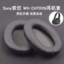 Suitable for Sony Sony WH-CH700N headset MDR-ZX770BN ZX780DC earmuffs earmuffs earmuffs earmuffs