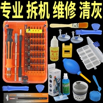 Mobile phone screwdriver set multi-function screwdriver repair screwdriver tool computer notebook ash combination