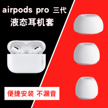 AirPodsPro earplugs sponge sleeve headset memory cotton slow rebound comfortable noise reduction C set non-slip ear cap 3