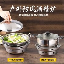 Thickened extra-large alcohol furnace alcohol stainless steel pot solid alcohol furnace fire boiler dry boiler pot alcohol pot